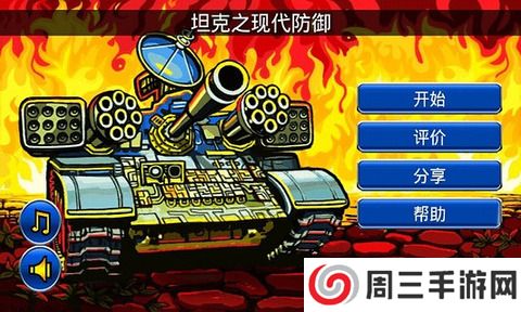 真&middot;合金弹头2无敌版