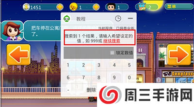 葫芦侠三楼修改游戏方法 葫芦侠三楼教程