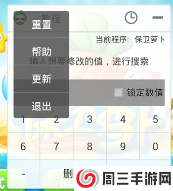 葫芦侠三楼修改游戏方法 葫芦侠三楼教程