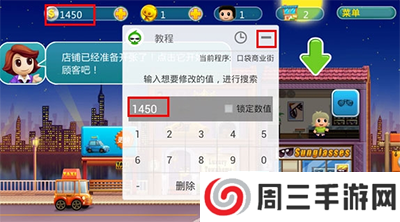 葫芦侠三楼修改游戏方法 葫芦侠三楼教程