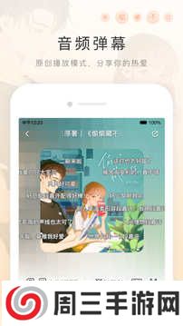 猫耳FM免付费版2024下载