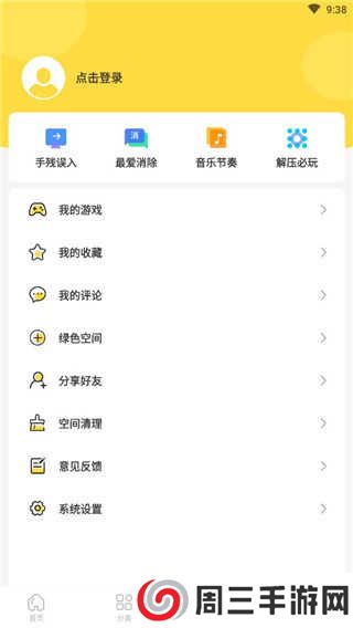 闪玩2024最新版免广告下载