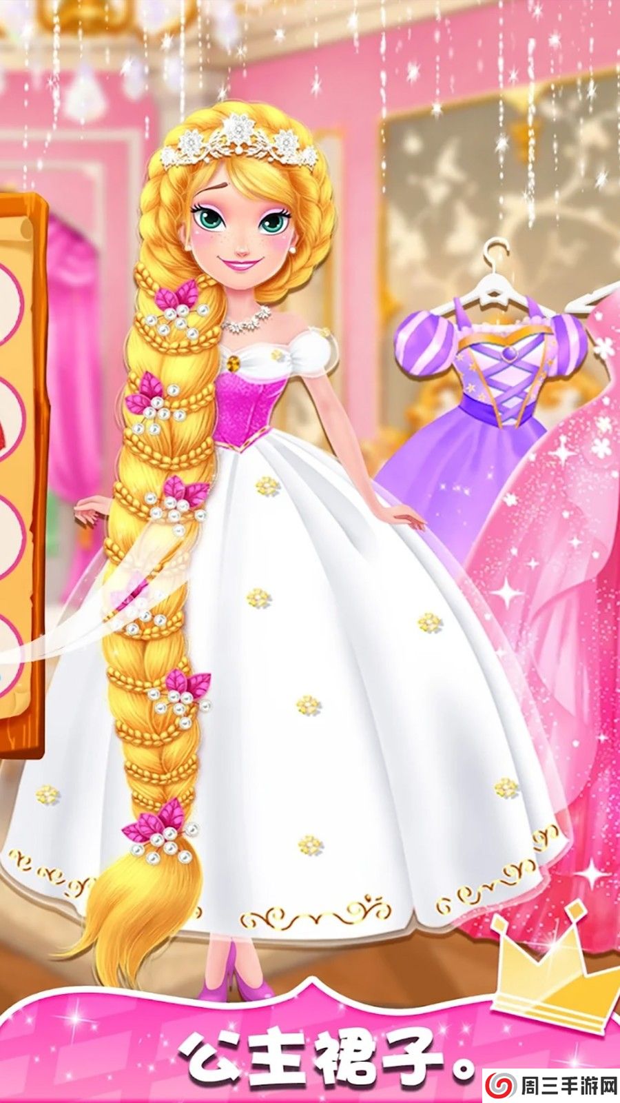 糖果公主美妆达人