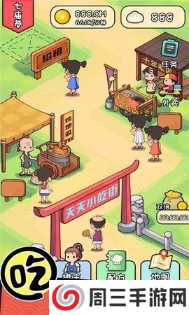 天天摆地摊最新红包版