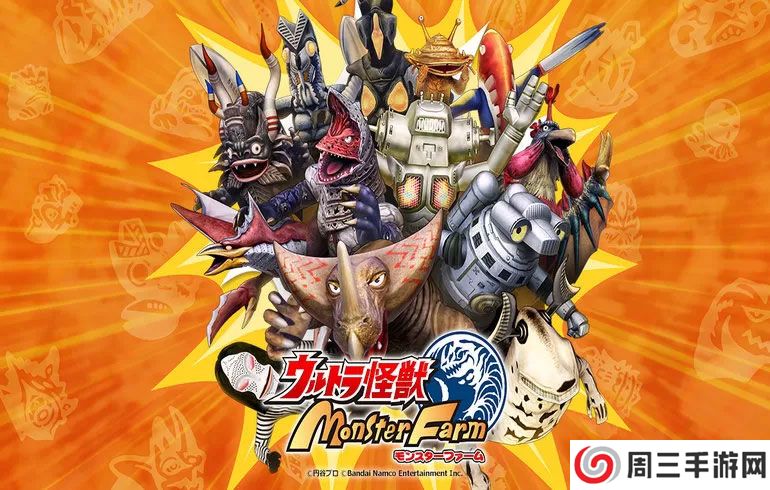 奥特曼怪兽农场中文版