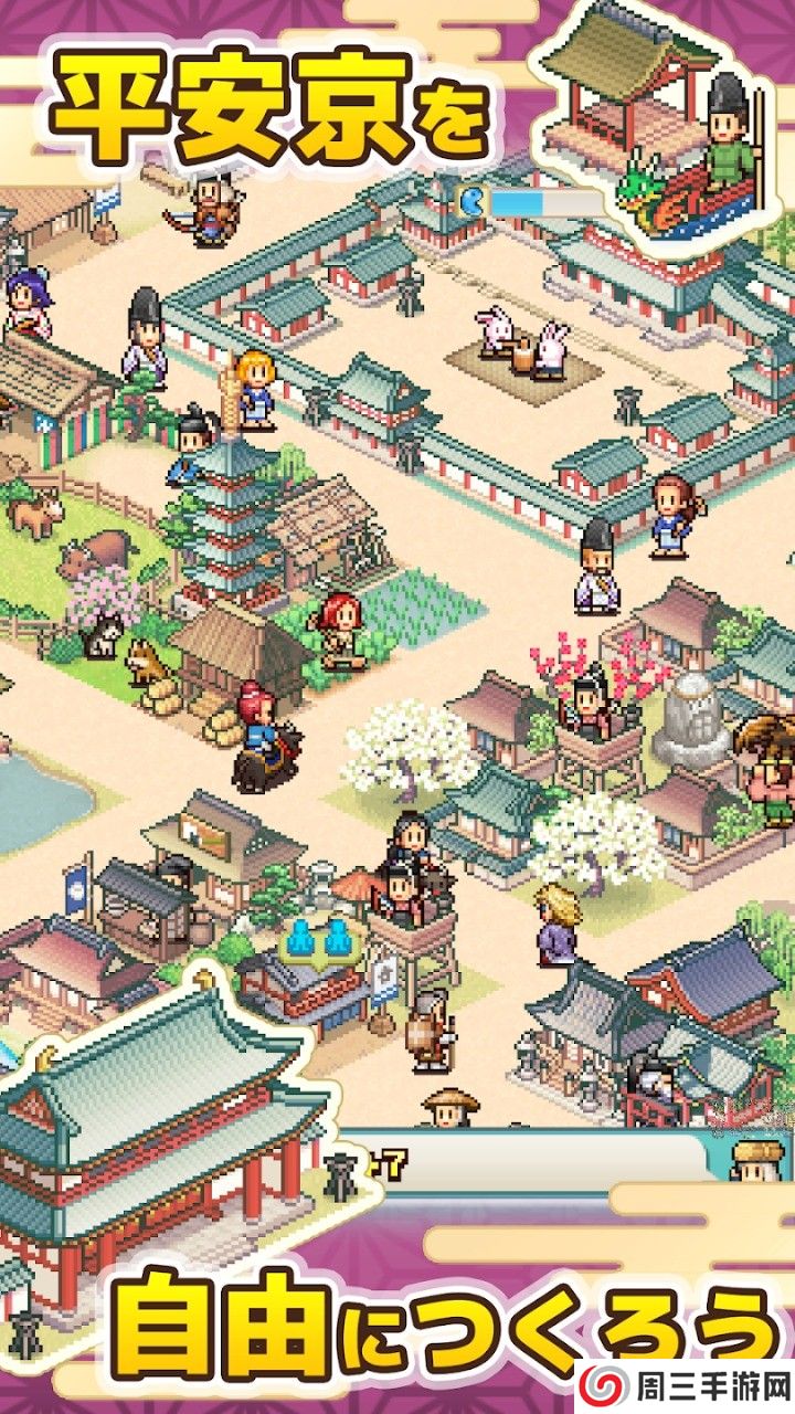 平安古都物语游戏安卓版