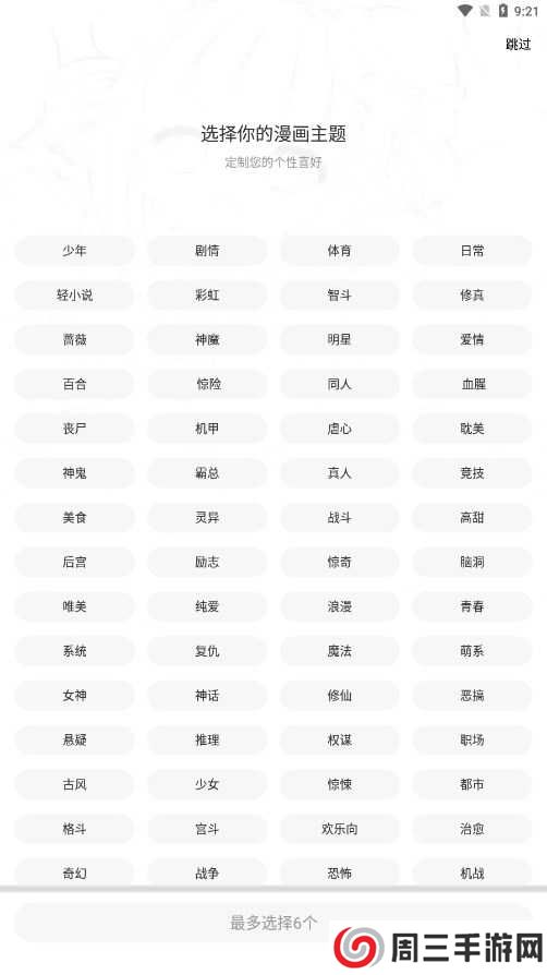 比漫熊纯净版下载