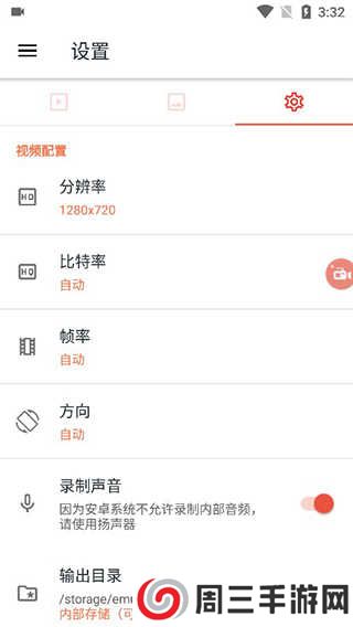 AZ Screen Recorder官网下载