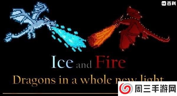 我的世界冰火传说安卓版