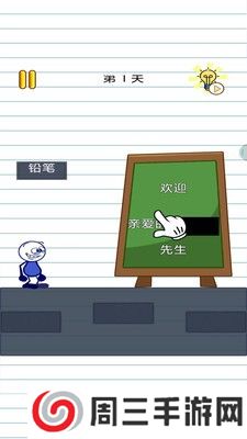 脱单大作战完整版