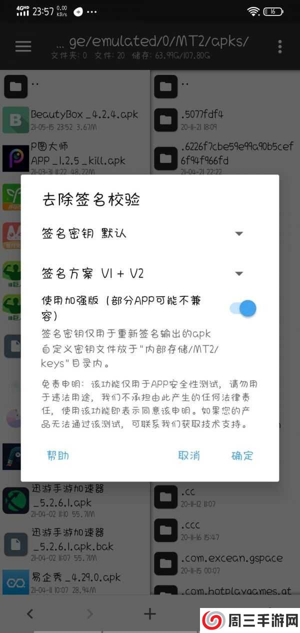 Beautybox2023汉化最新版