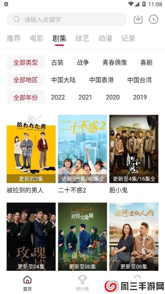 蛋挞羊影视去广告