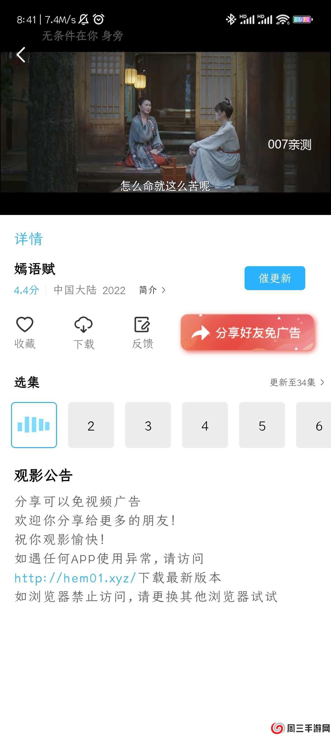 懒懒视频官方版
