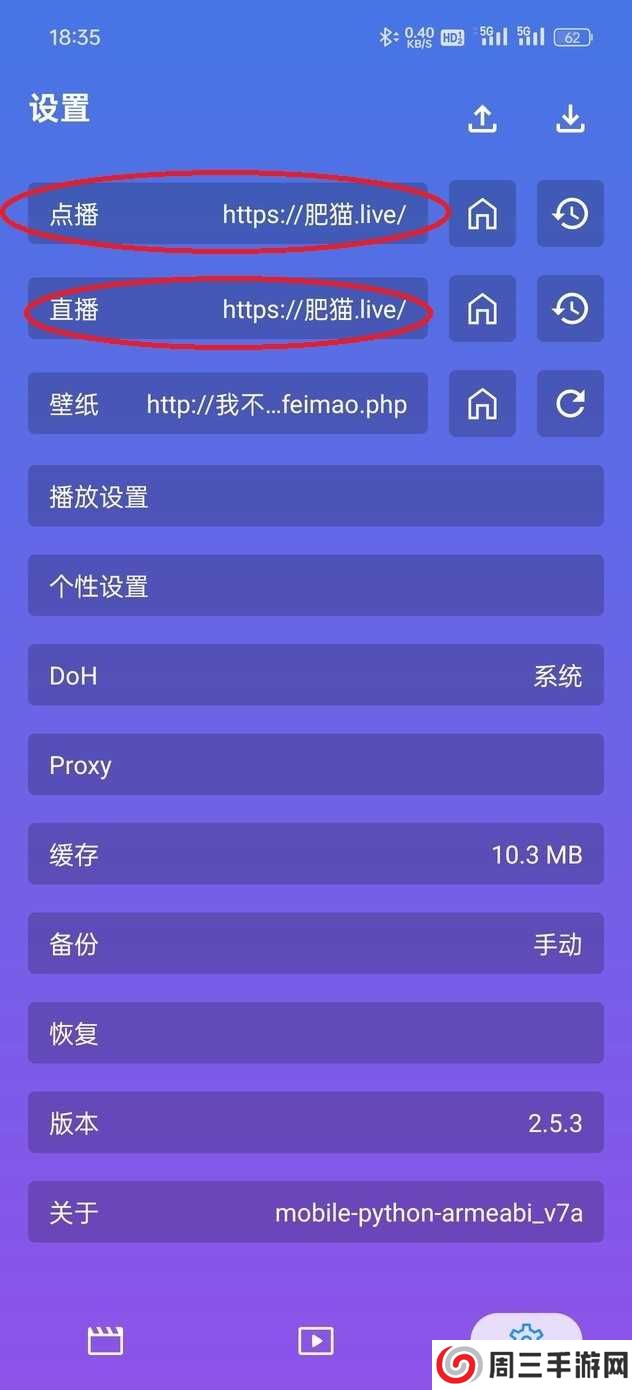 OK影视影视源使用