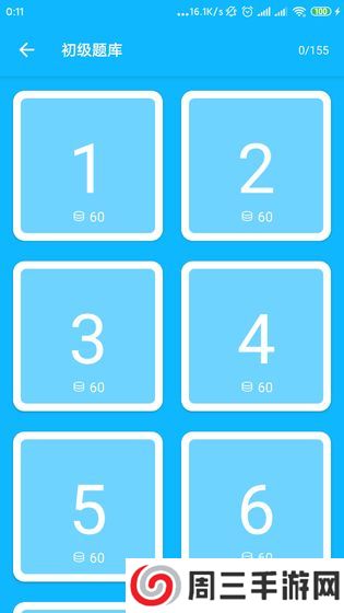 数独大本营游戏