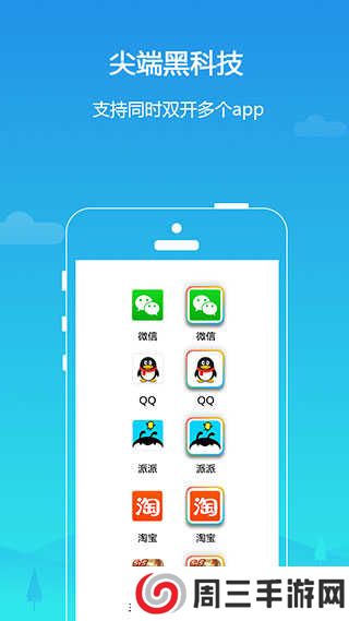 LBE平行空间去广告精简版