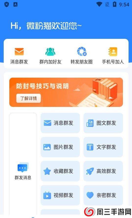 微粉猫解锁会员版