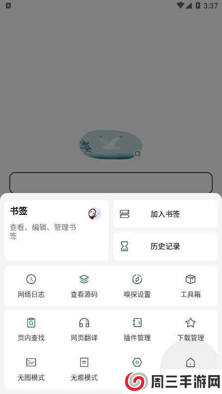 嗅觉浏览器2024新版本