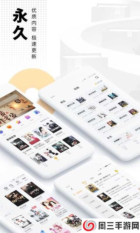 爱看书小说阅读器