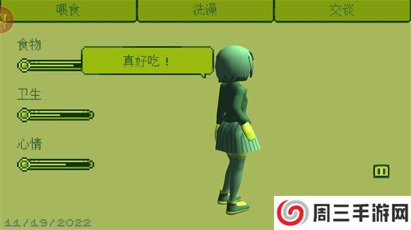 电子女孩中文版