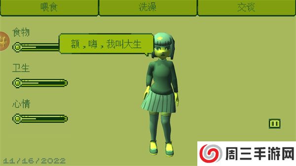 电子女孩中文版