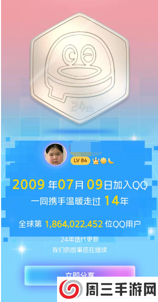 qq注册排名在哪看