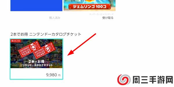 Switch游戏兑换券怎么买