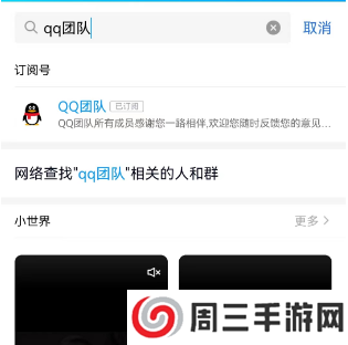 qq注册排名在哪看