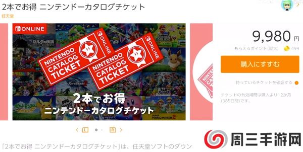 Switch游戏兑换券怎么买