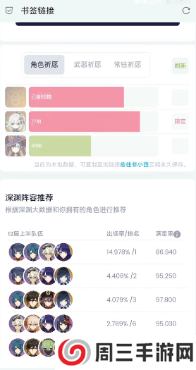 原神抽卡分析链接怎么获取手机