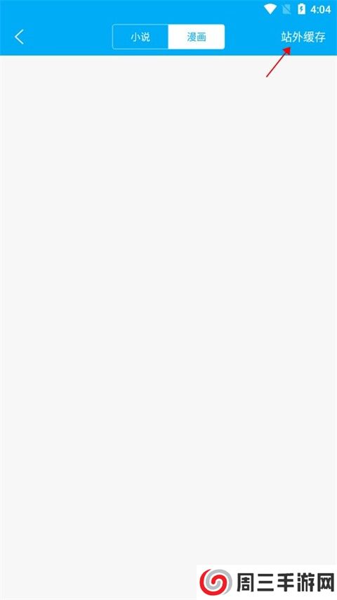 无广告阅读热门小说 笔趣阁旧版入口