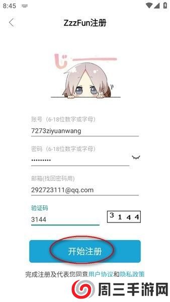 汇聚多种多样漫画 ZzzFun