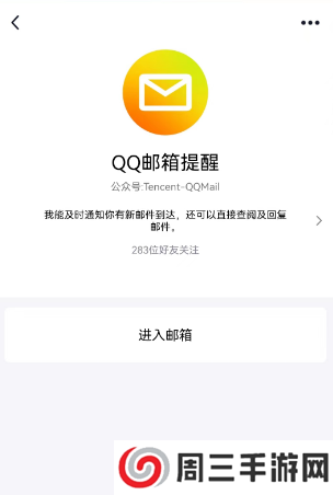 QQ邮箱怎么注册