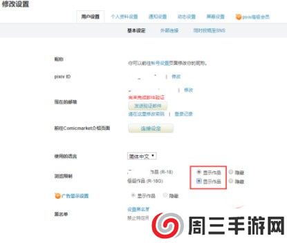 看最新漫画无广告 pixiv下载