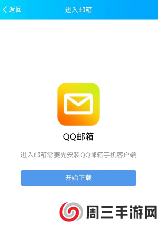 QQ邮箱怎么注册