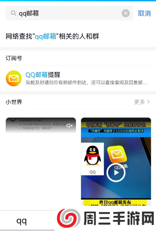 QQ邮箱怎么注册
