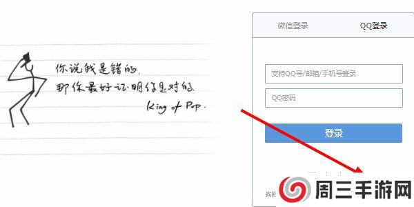 QQ邮箱怎么注册