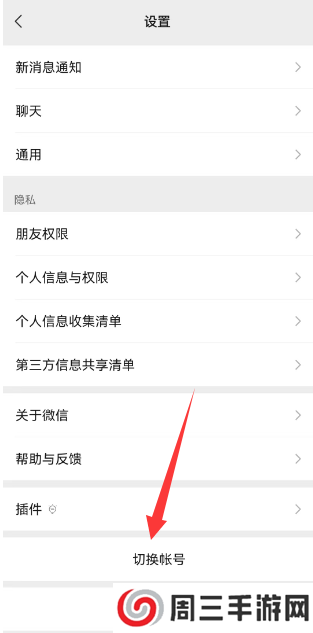 微信一手机号可注册两账号方法