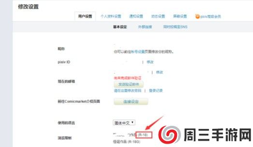 看最新漫画无广告 pixiv下载