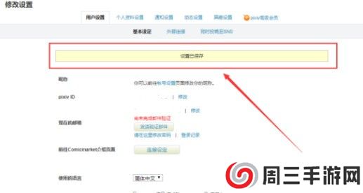 看最新漫画无广告 pixiv下载