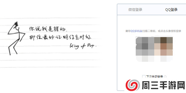 QQ邮箱怎么注册