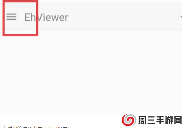 人性化漫画阅读 ehviewer白色版最新版本