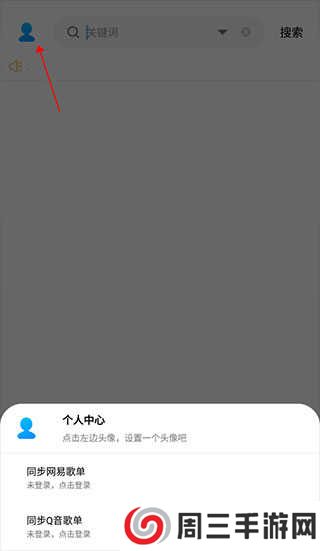 歌词适配最新版