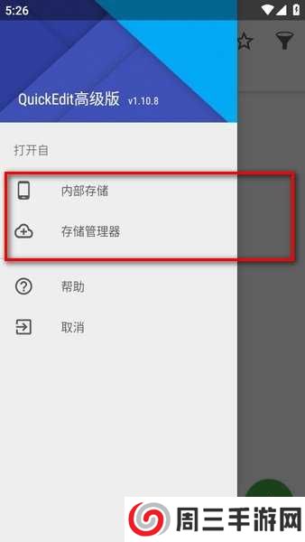 quickedit安卓版下载 quickedit高级版