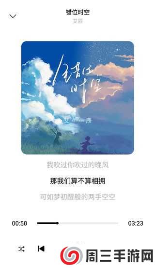 歌词适配解锁版