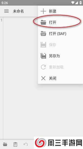 quickedit官方下载 quickedit安卓最新版下载