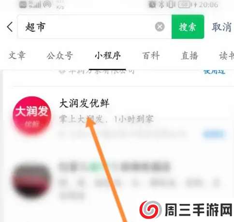 大润发优鲜app怎么邀请好友?1