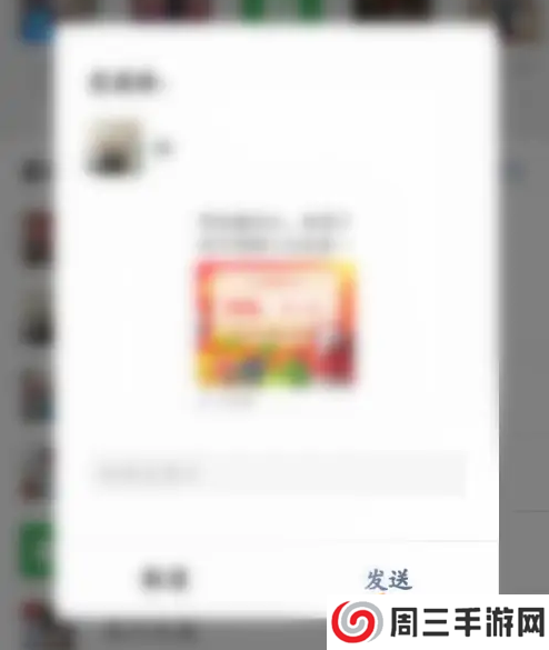 大润发优鲜app怎么邀请好友?4