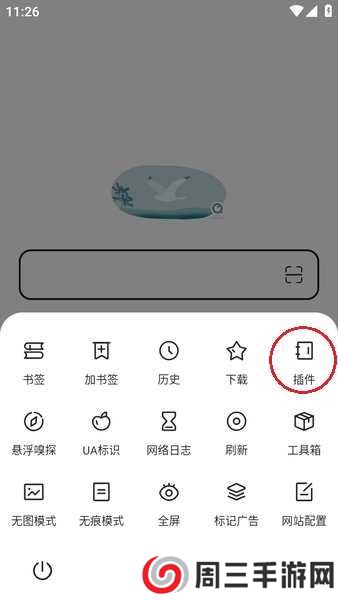 嗅觉浏览器最新版 嗅觉浏览器官网下载