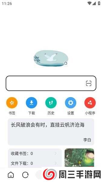 嗅觉浏览器 嗅觉浏览器下载